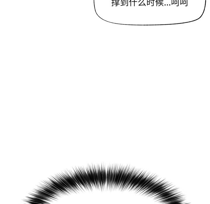 催眠手机第33話