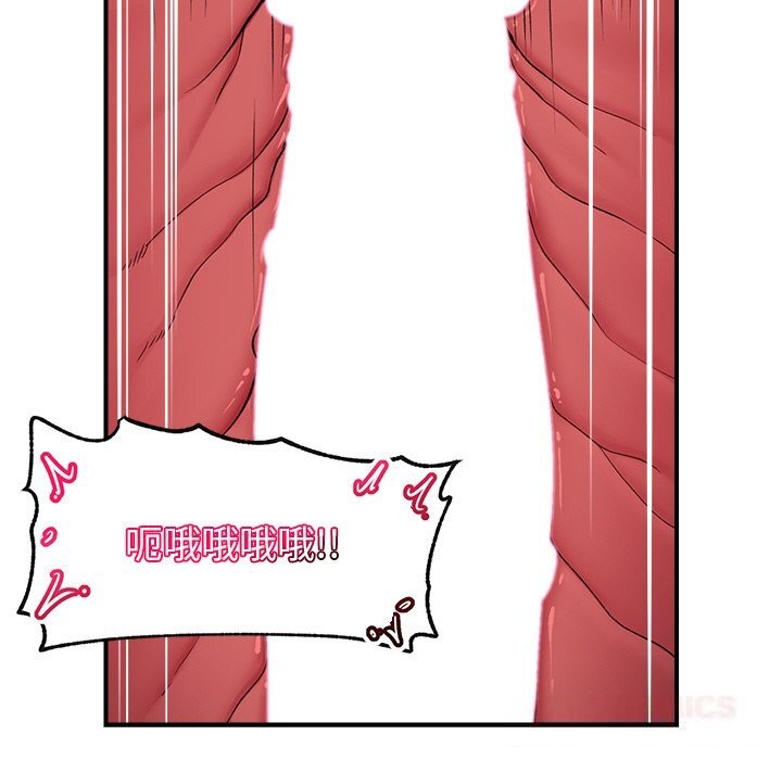 催眠手機第33話