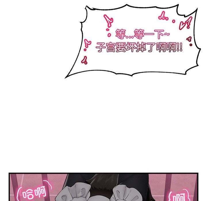 催眠手机第33話