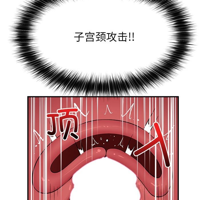 催眠手機第33話