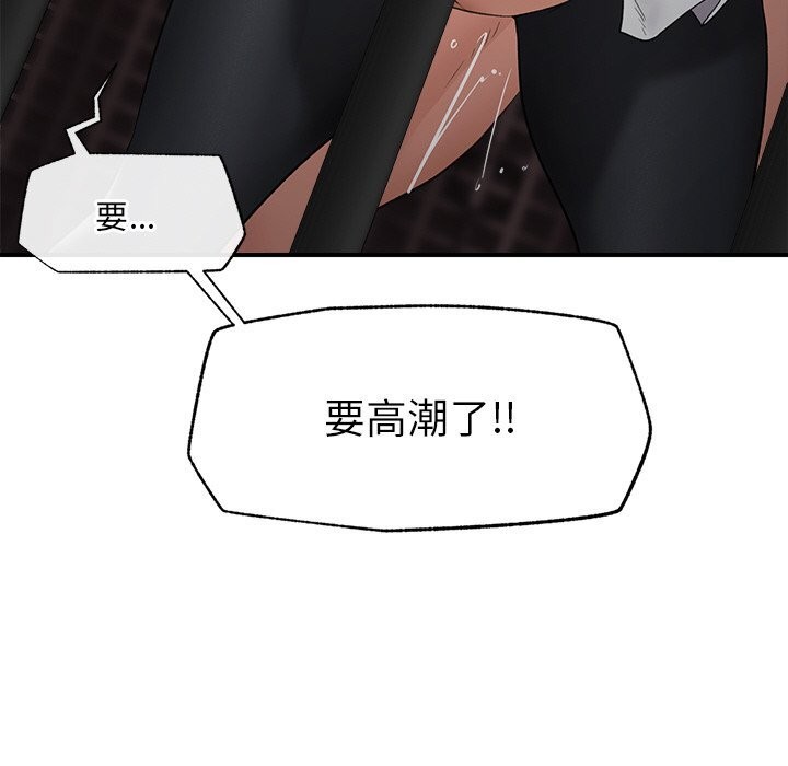 催眠手機第33話