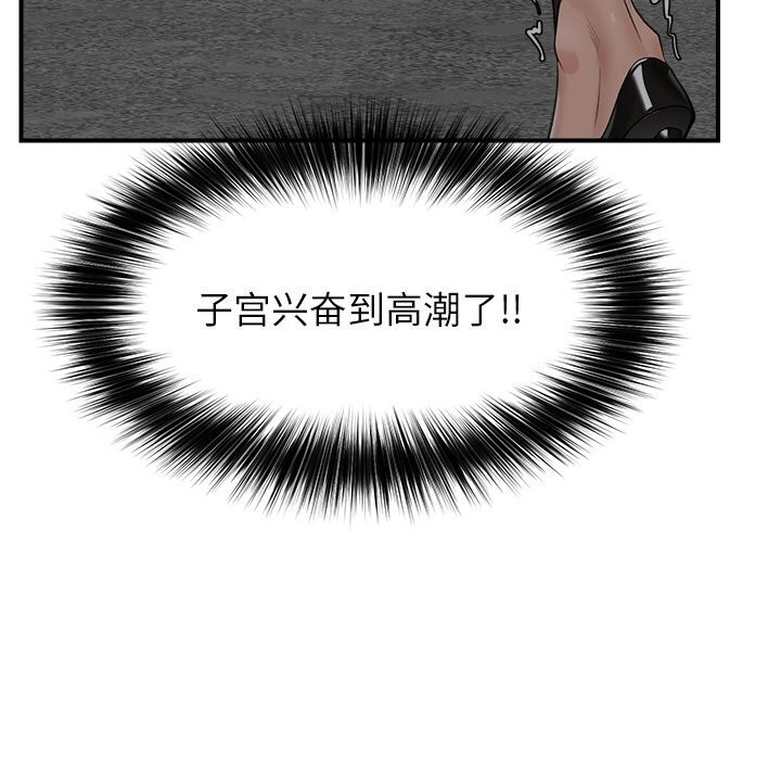 催眠手机第33話