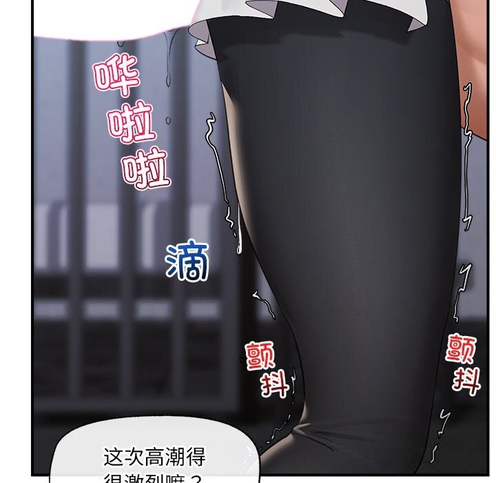 催眠手机第33話