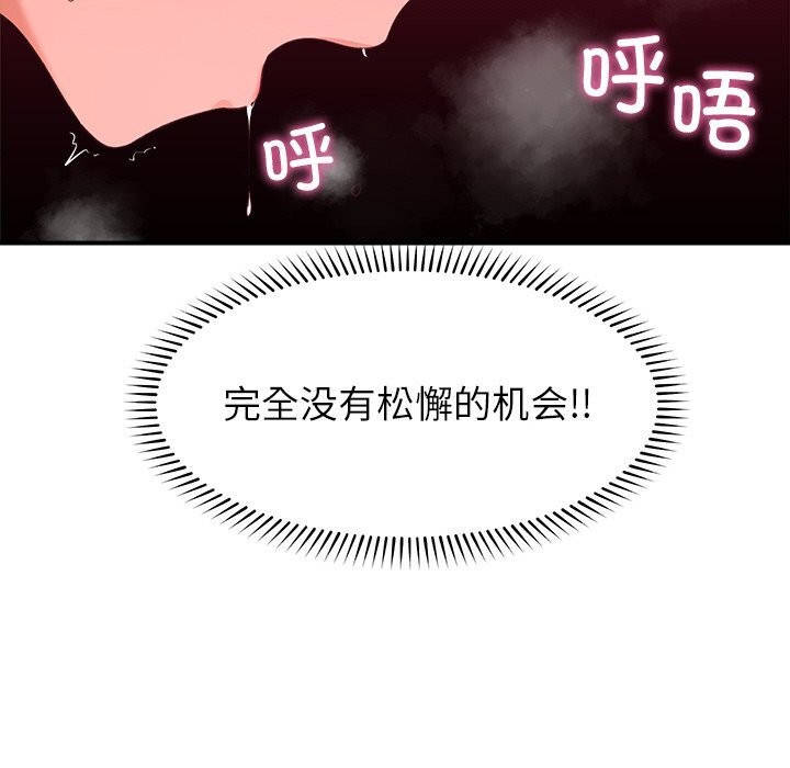 催眠手機第33話