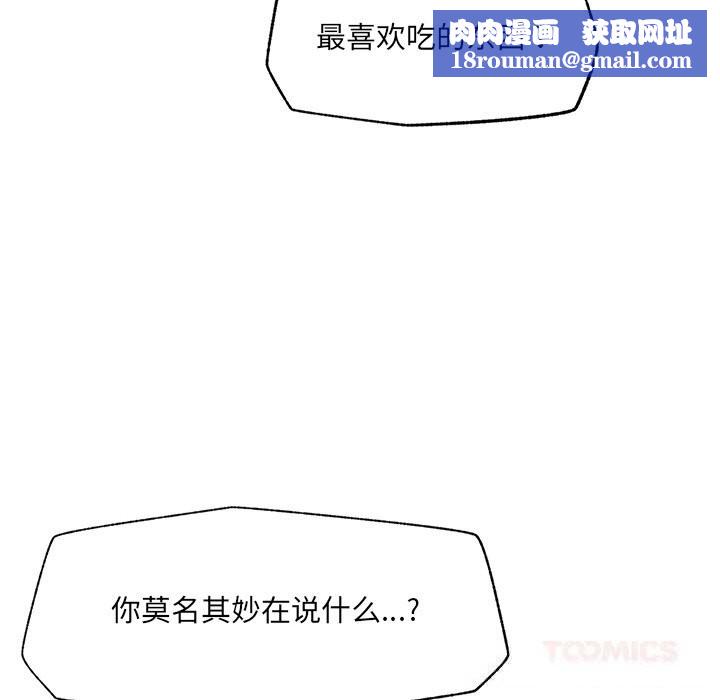 催眠手機第33話