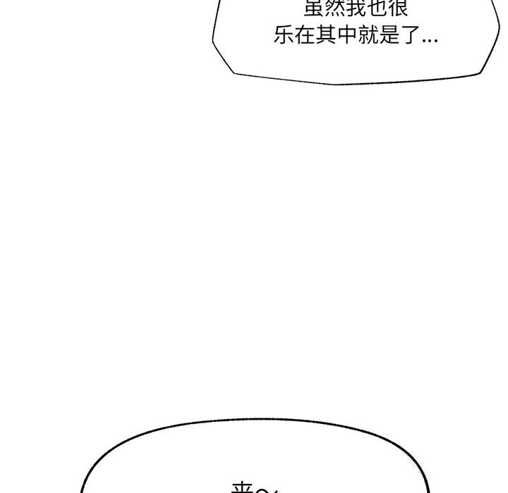 催眠手机第33話