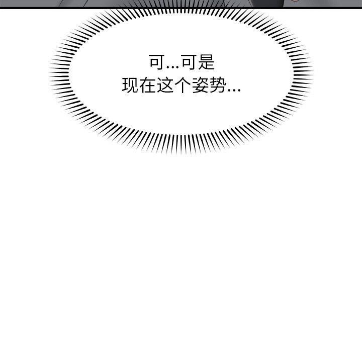 催眠手机第33話