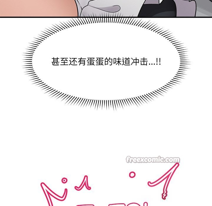 催眠手机第33話