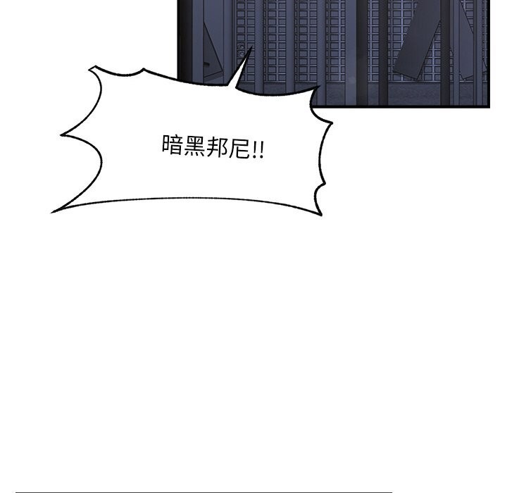 催眠手機第33話