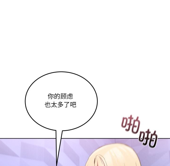 男人止步第19話