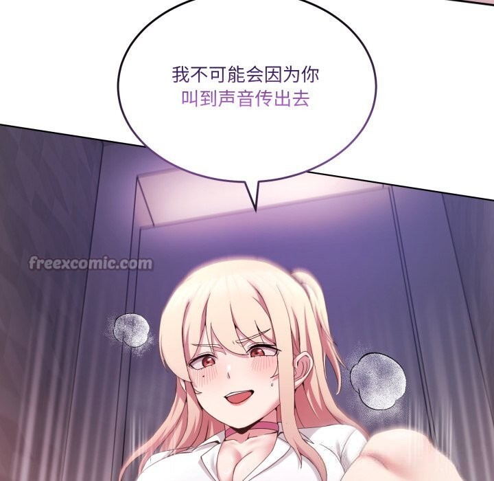 男人止步第19話