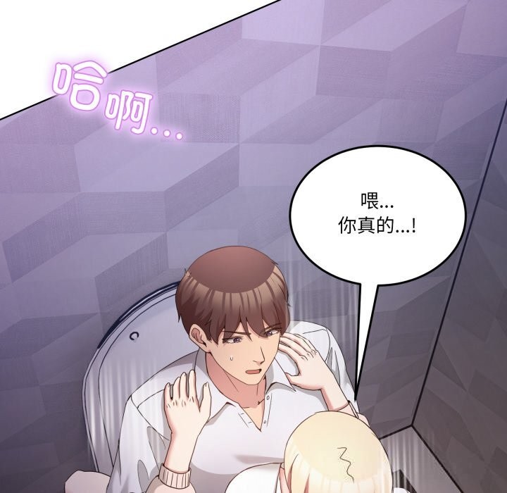 男人止步第19話