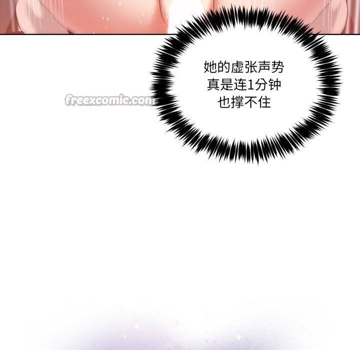 男人止步第19話