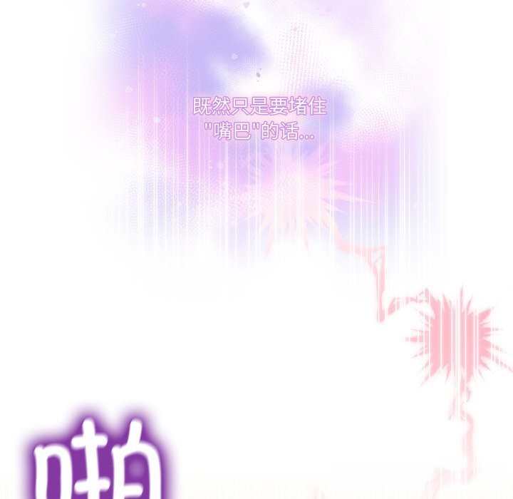 男人止步第19話