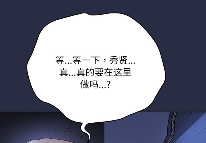 最後的沖刺第25話