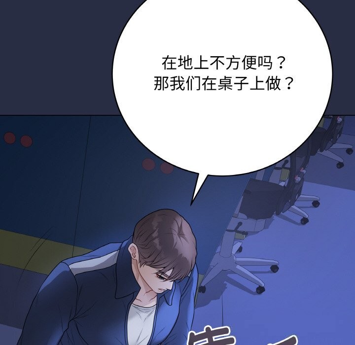 最後的沖刺第25話