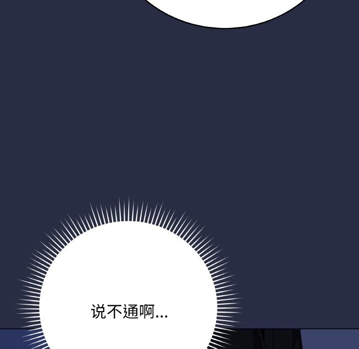 最後的沖刺第25話