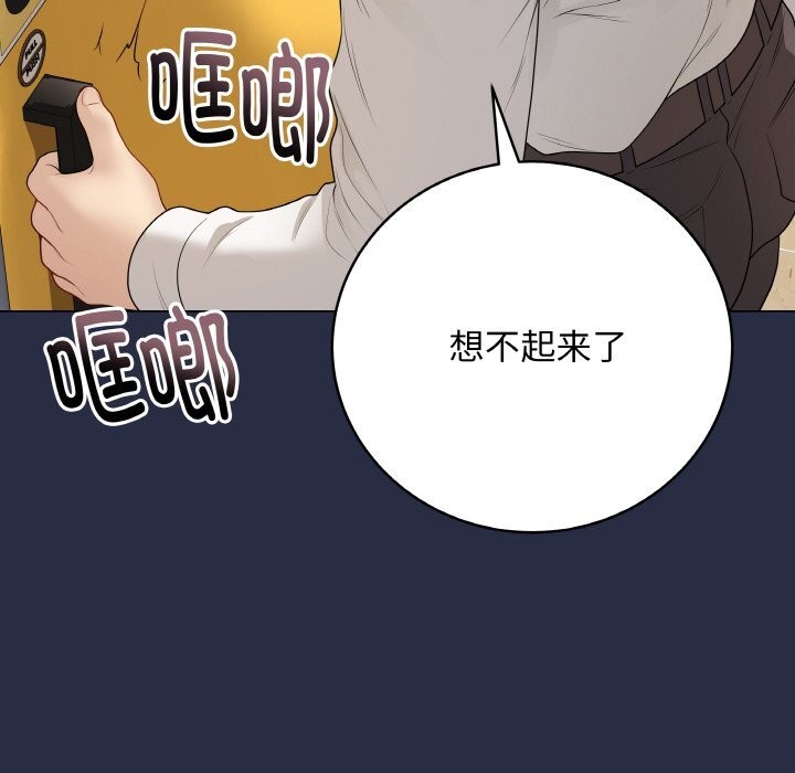 最後的沖刺第25話