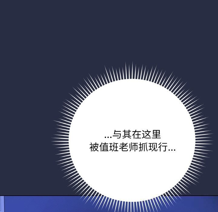 最後的沖刺第25話