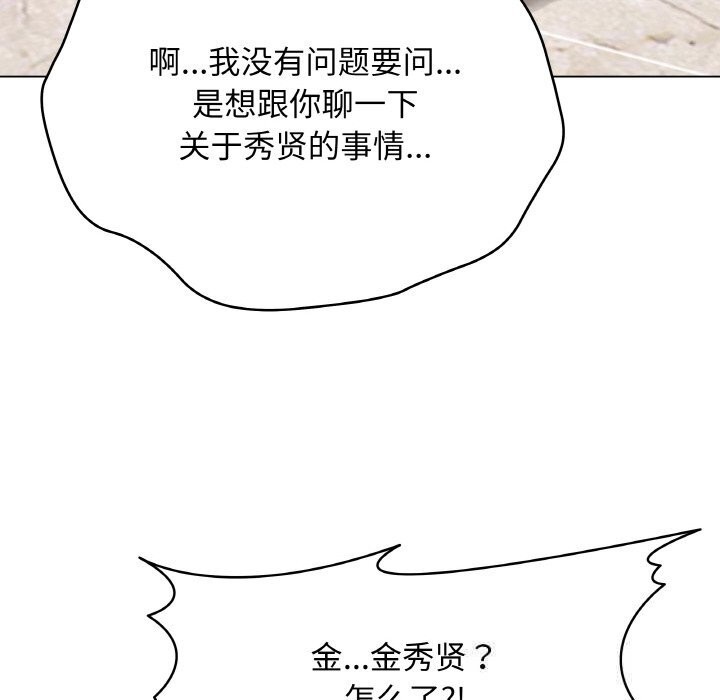 最後的沖刺第25話