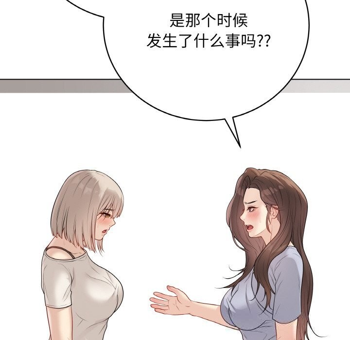 最後的沖刺第25話