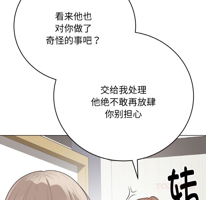 最後的沖刺第25話