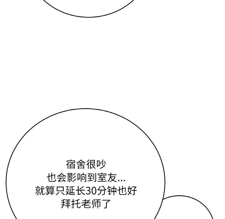 最後的沖刺第25話