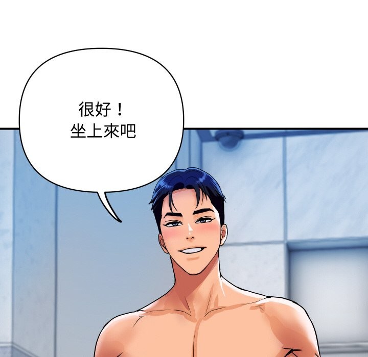 頂級豪門祕辛第13話