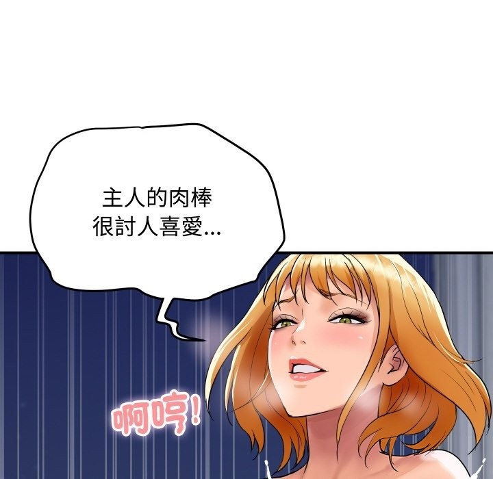 頂級豪門祕辛第13話