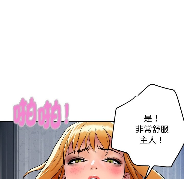 頂級豪門祕辛第13話