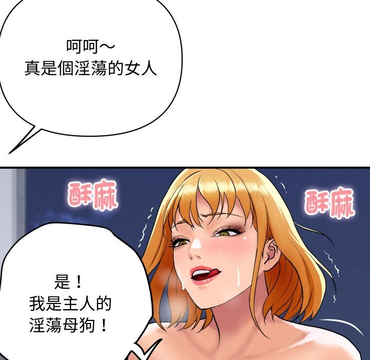 頂級豪門祕辛第13話