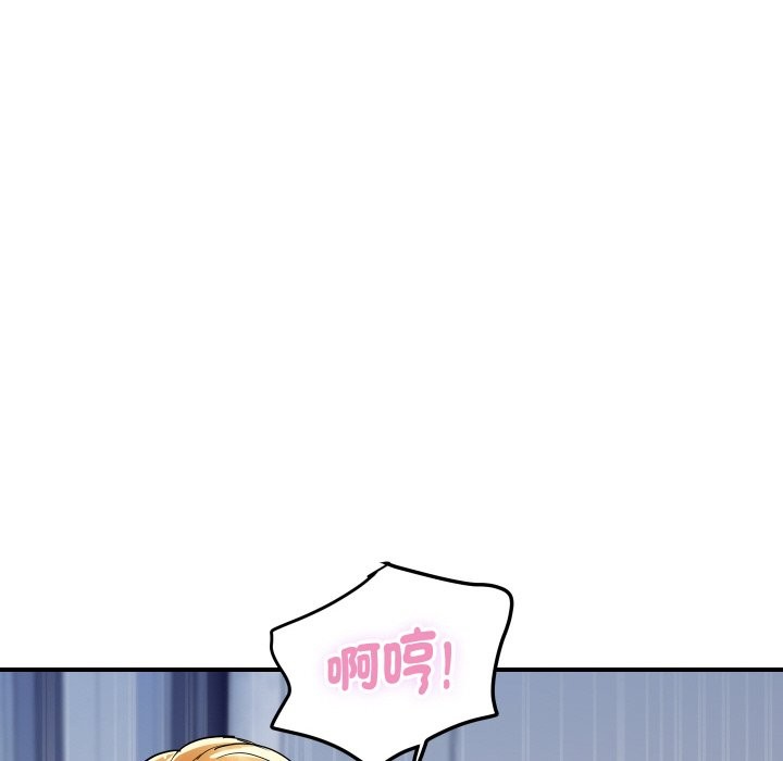 頂級豪門祕辛第13話