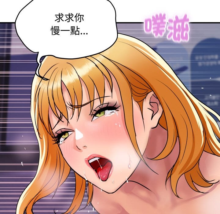 頂級豪門祕辛第13話