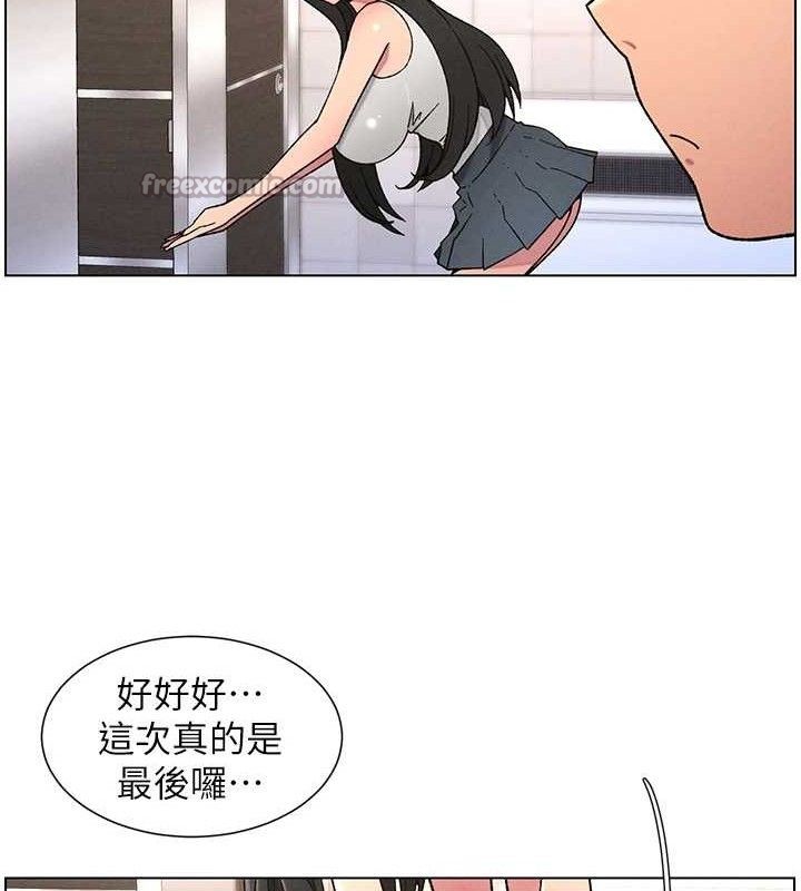 兄妹的秘密授課第72話-在公廁體驗海嘯play