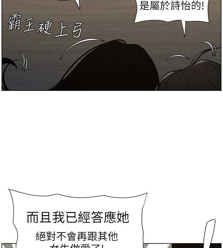 兄妹的秘密授課第72話-在公廁體驗海嘯play