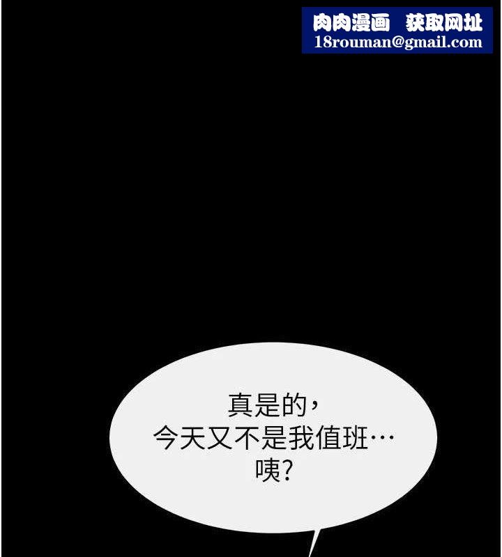 继母与继姐第85話-還是我兒子技術最好了