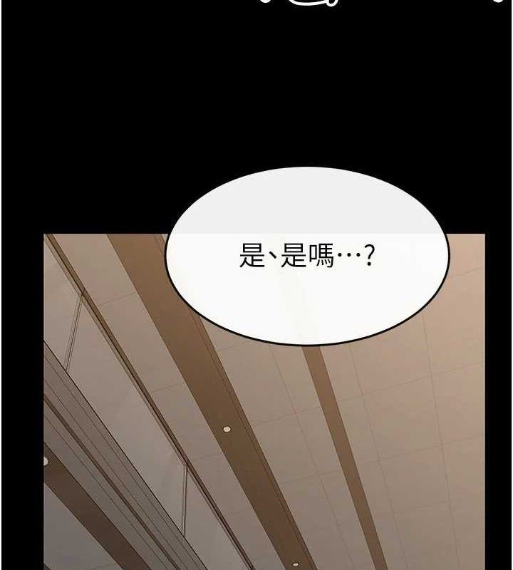 繼母與繼姐第85話-還是我兒子技術最好了