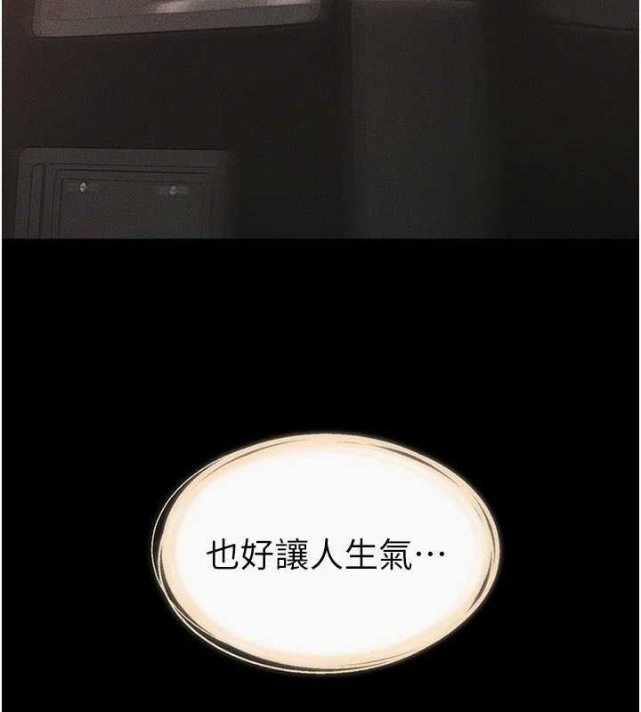 繼母與繼姐第85話-還是我兒子技術最好了