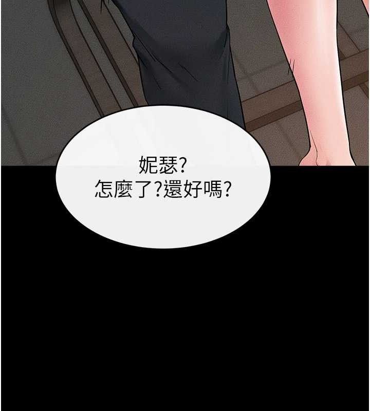 继母与继姐第85話-還是我兒子技術最好了