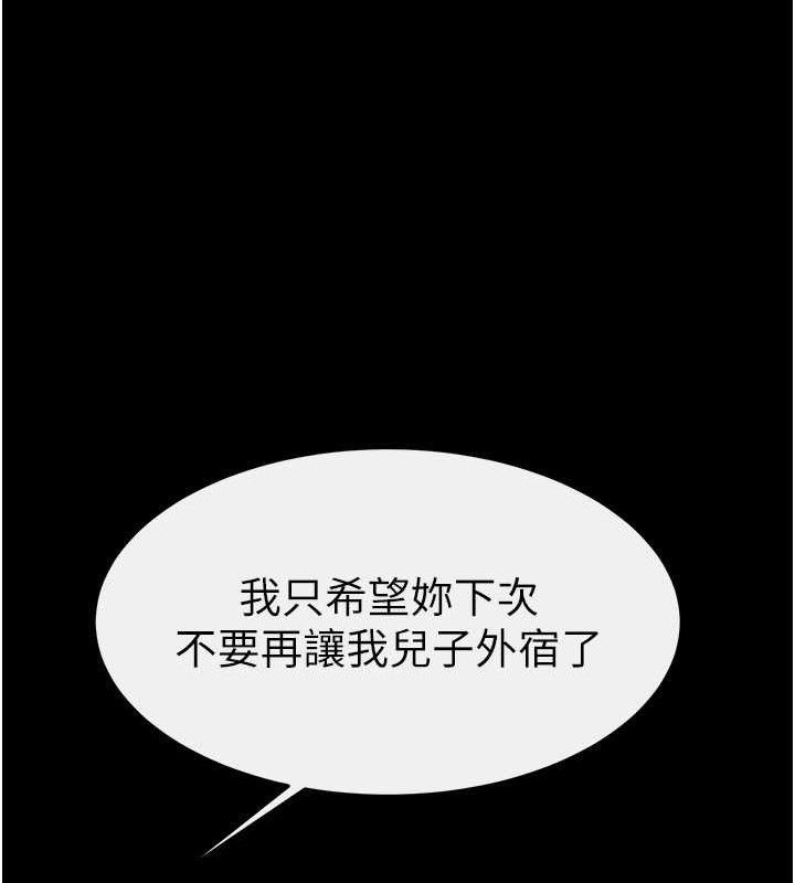 继母与继姐第85話-還是我兒子技術最好了