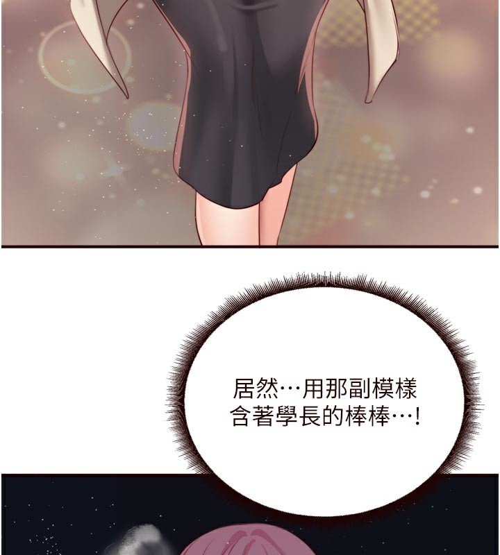 熟女自助餐第51話-被主人操壞的騷穴