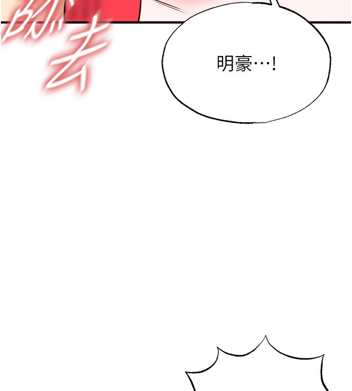 足球型男脱单指南第27話-原來性愛可以這麼舒服