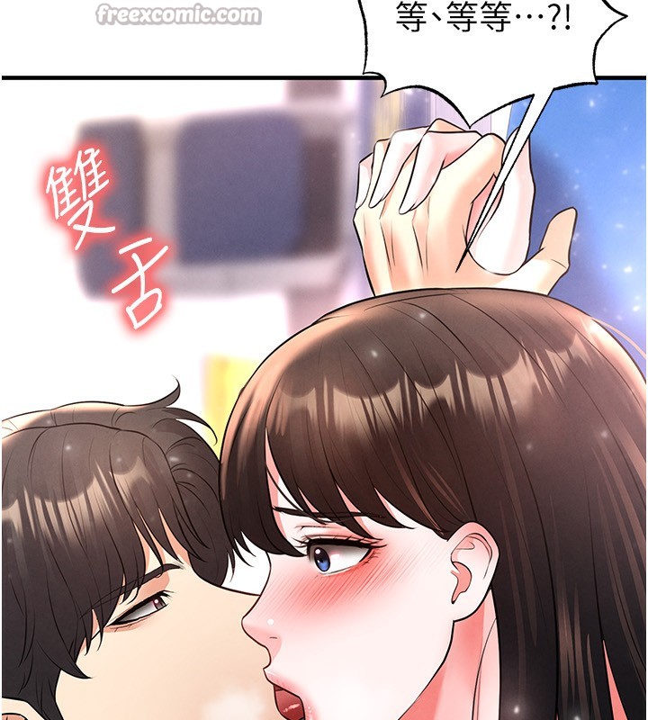 足球型男脫單指南第27話-原來性愛可以這麼舒服