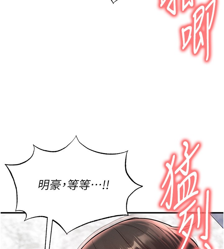 足球型男脫單指南第27話-原來性愛可以這麼舒服