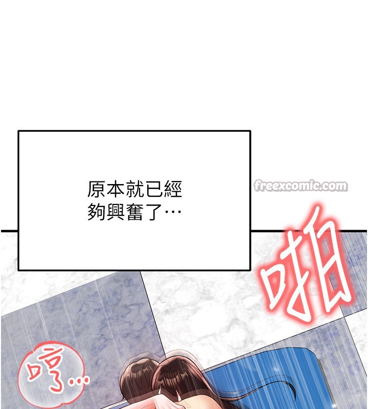 足球型男脫單指南第27話-原來性愛可以這麼舒服