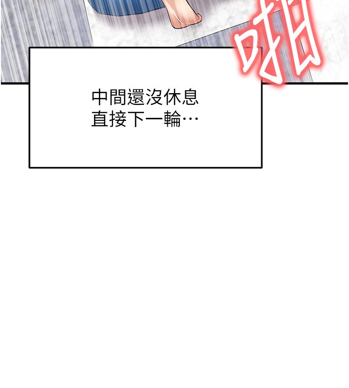 足球型男脱单指南第27話-原來性愛可以這麼舒服