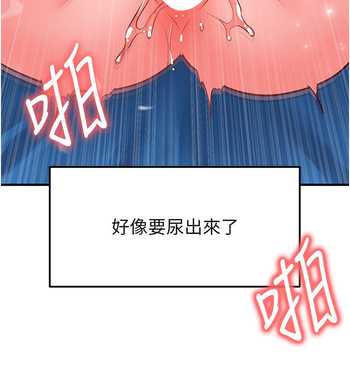 足球型男脱单指南第27話-原來性愛可以這麼舒服