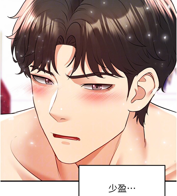 足球型男脫單指南第27話-原來性愛可以這麼舒服