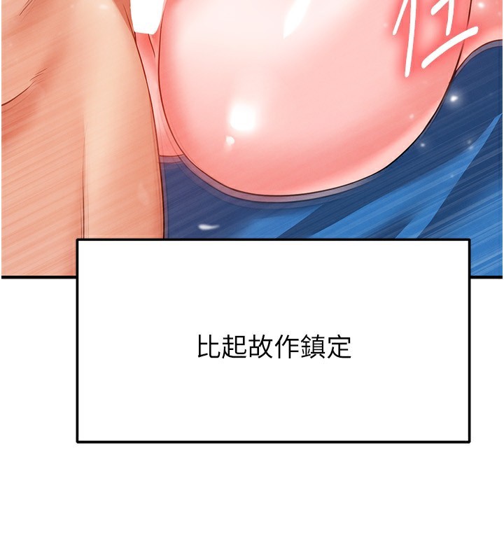 足球型男脫單指南第27話-原來性愛可以這麼舒服