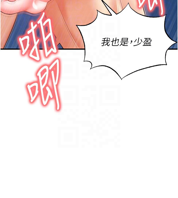 足球型男脫單指南第27話-原來性愛可以這麼舒服